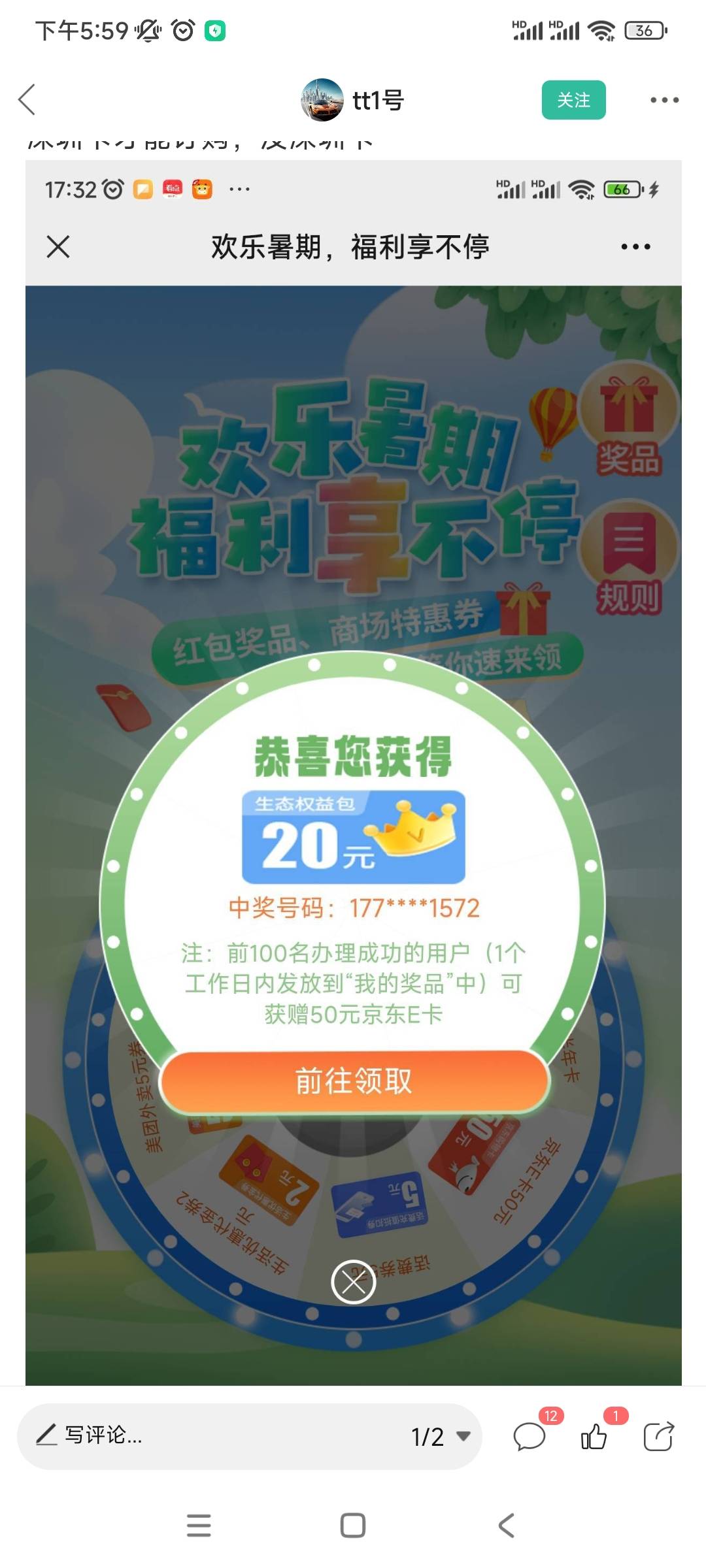 这个订购完去哪里领50京东卡？

48 / 作者:陈奕迅zzz / 