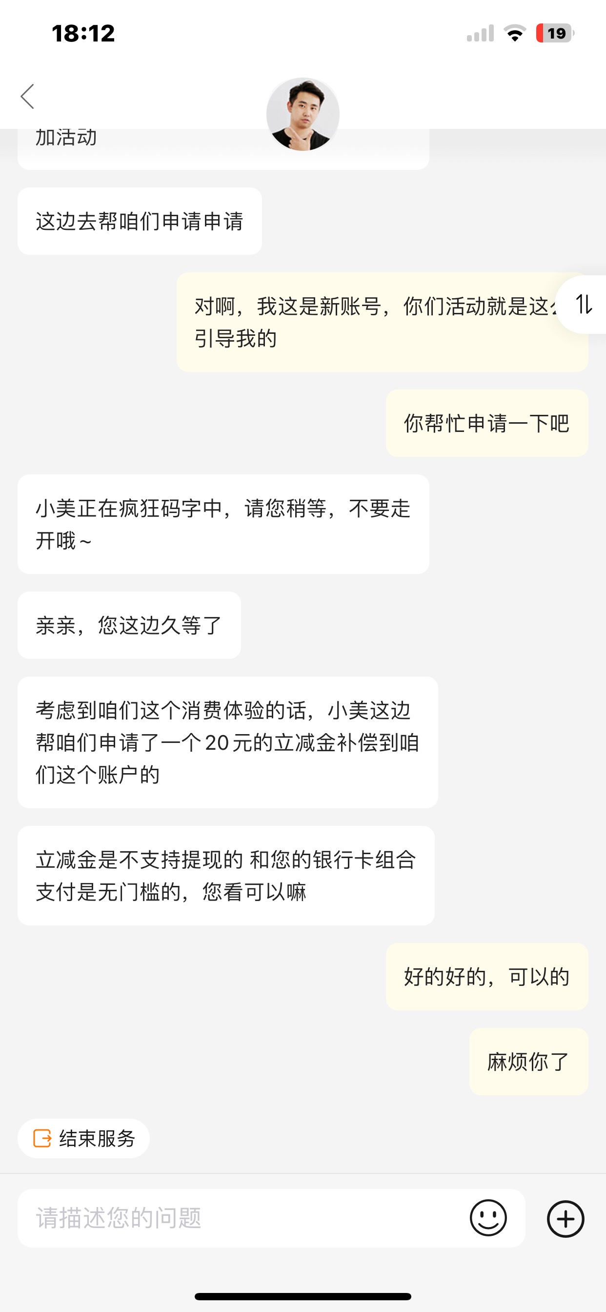 隔几天申请一下美团

12 / 作者:这是我一半人生 / 