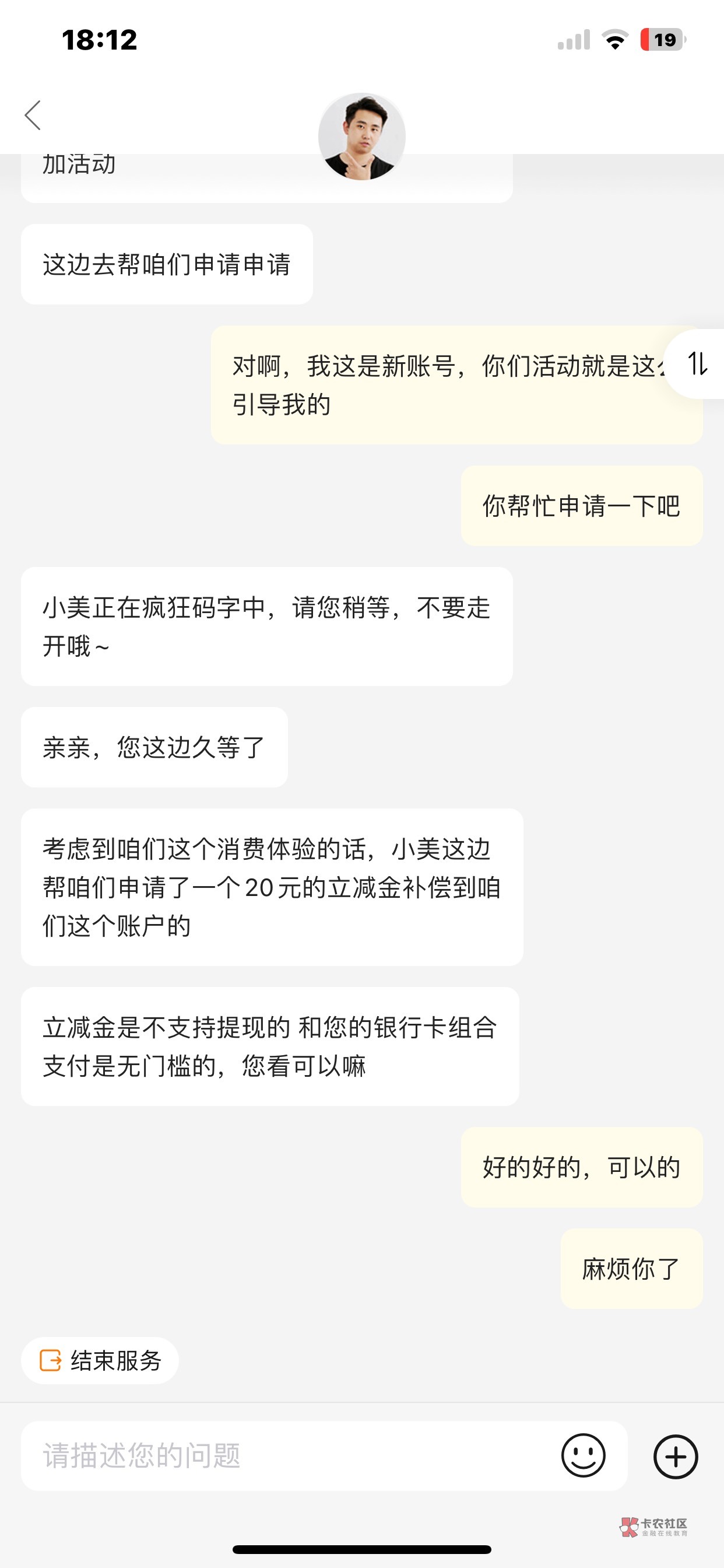 隔几天申请一下美团

72 / 作者:这是我一半人生 / 