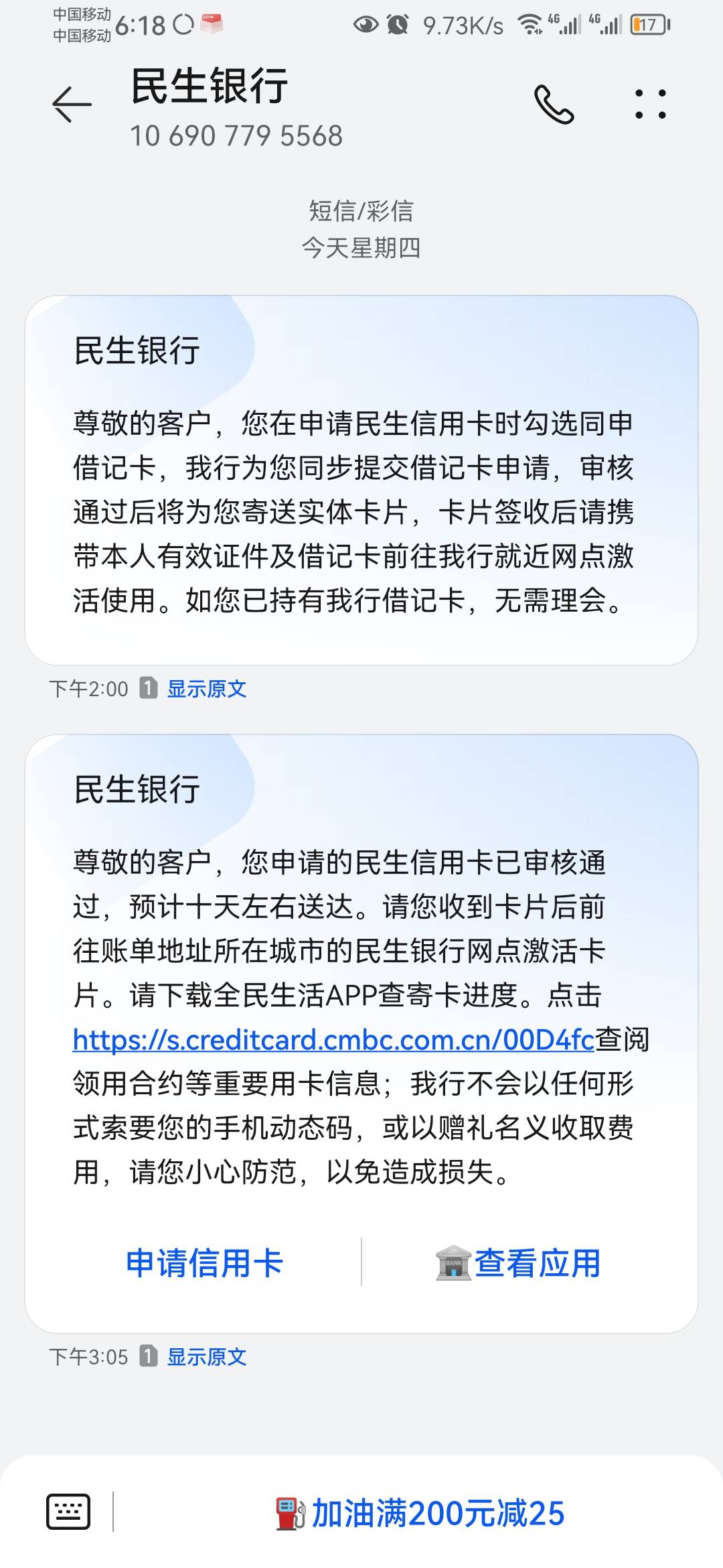 民生这个短信收到了，卡什么时候到

15 / 作者:微信7736 / 