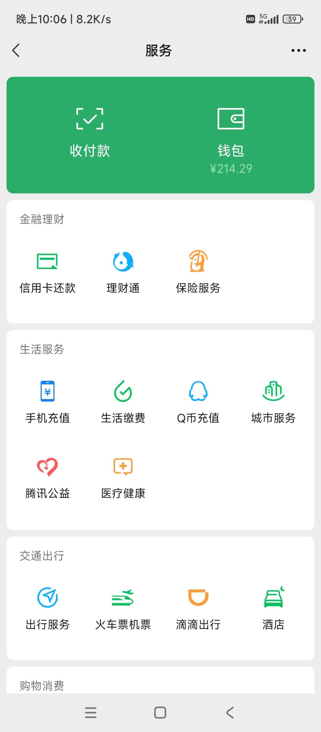 哪个老哥有微信零钱截图100-200不等都可以 八九十也行 一瓶水  
35 / 作者:卡农老六 / 