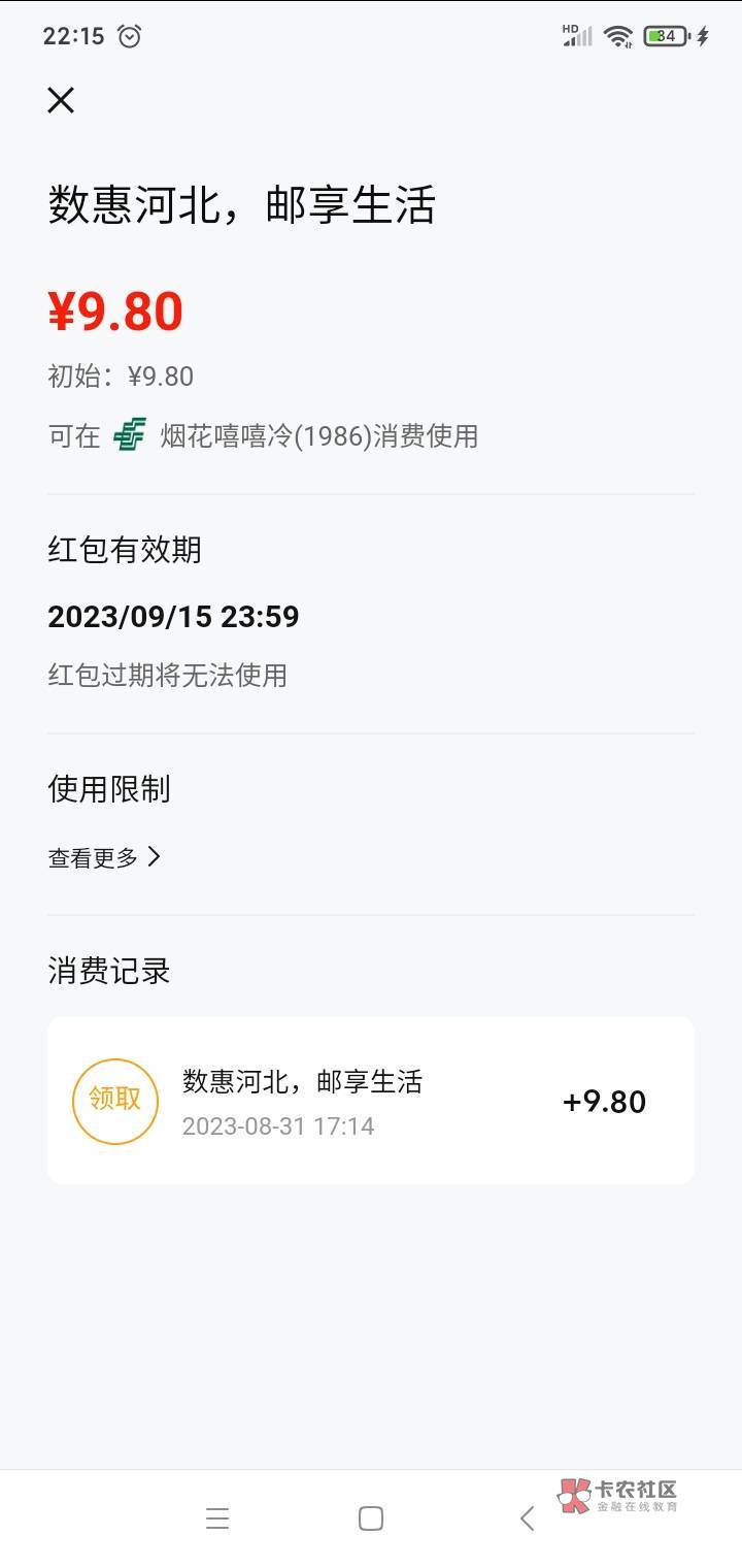 什么鬼东西 mlgb的 今天用美团支付一点优惠都没有
怎么弄 有大神指导下。


81 / 作者:燕鱼988 / 