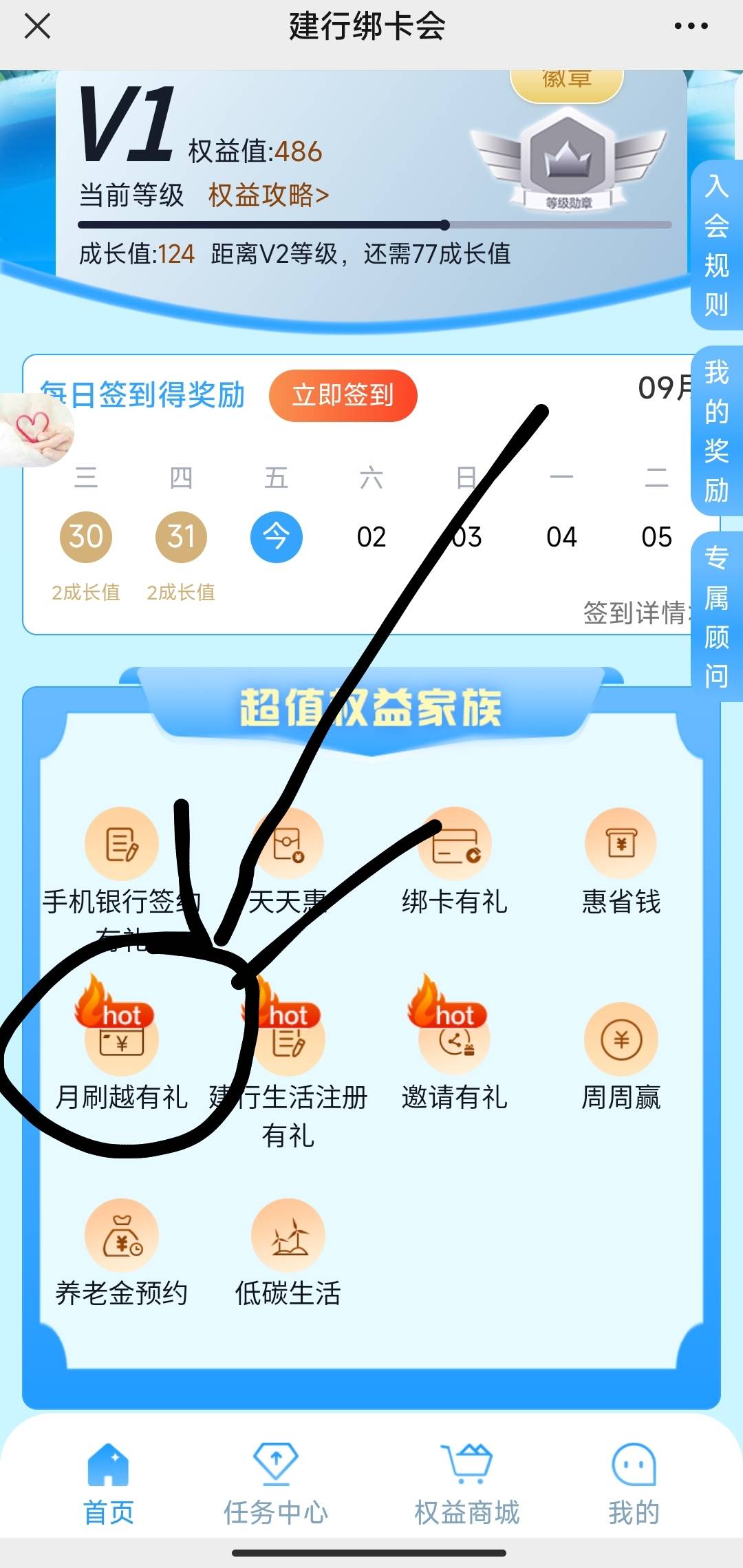 建设银行月月刷20元立减金9月新



限存量用户参与，有信用卡20，没有10元
62 / 作者:卡羊线报 / 