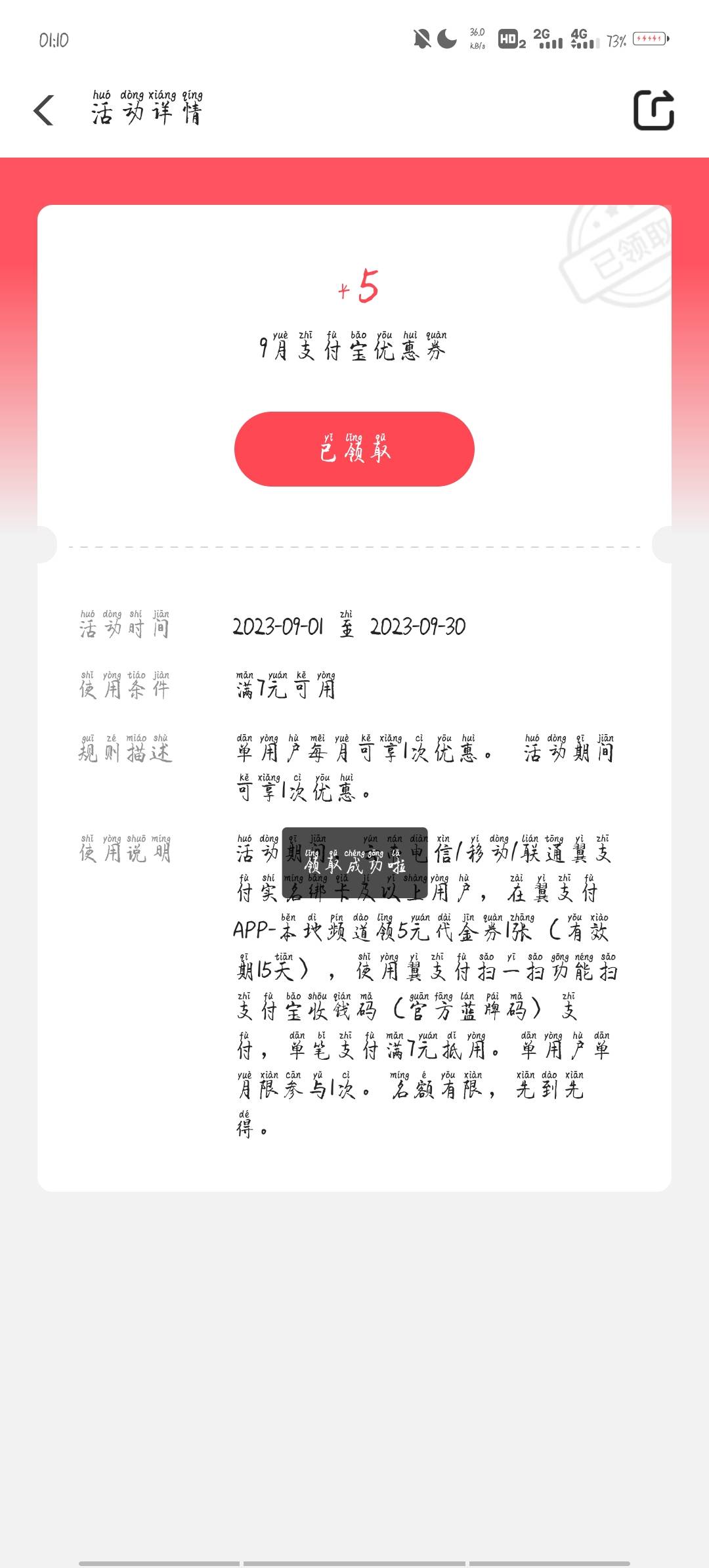 云南号码  翼支付每个月的5毛 扫zfb直接t

73 / 作者:枫86 / 