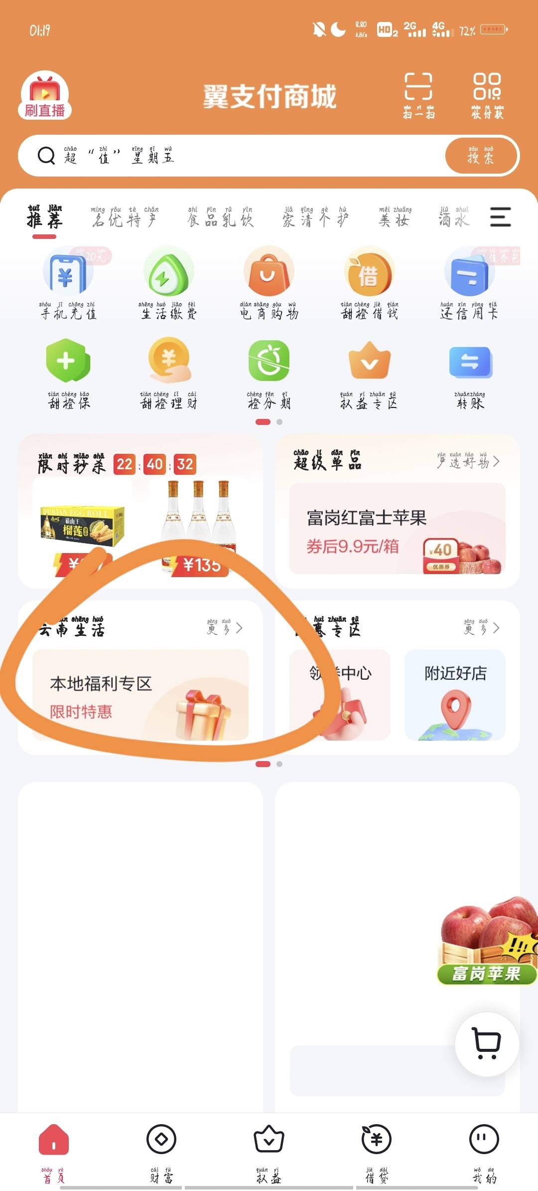 云南号码  翼支付每个月的5毛 扫zfb直接t

85 / 作者:枫86 / 