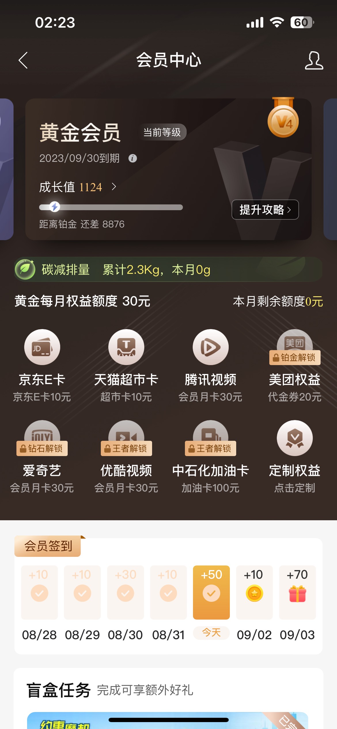 建行可以  会员中心E卡还有很多 换了3个10京东


95 / 作者:橘子不熬夜 / 