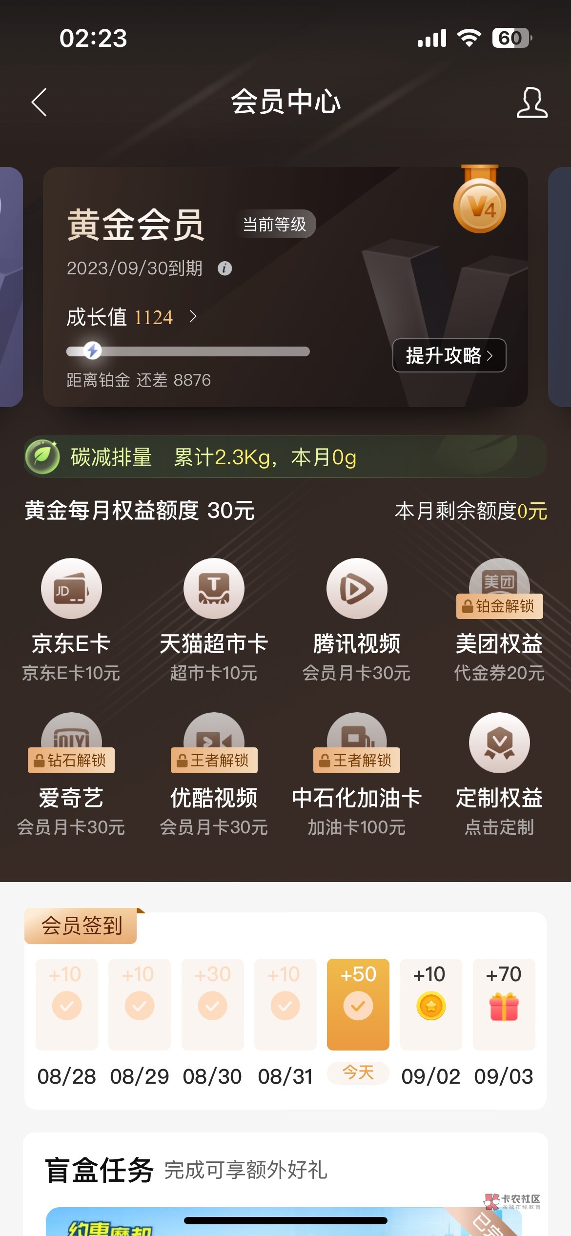 建行可以  会员中心E卡还有很多 换了3个10京东


14 / 作者:橘子不熬夜 / 