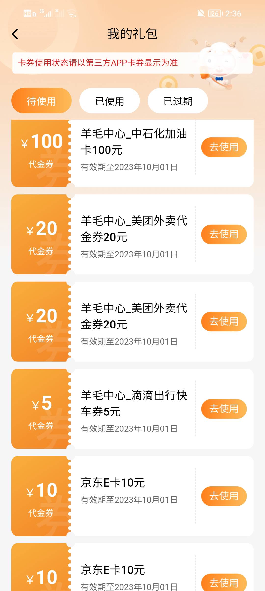 爽，建行这个月真大方！！！！
3张10e卡  一张10美团现金  2张20美团现金  一张滴滴582 / 作者:哥斯拉怪兽 / 