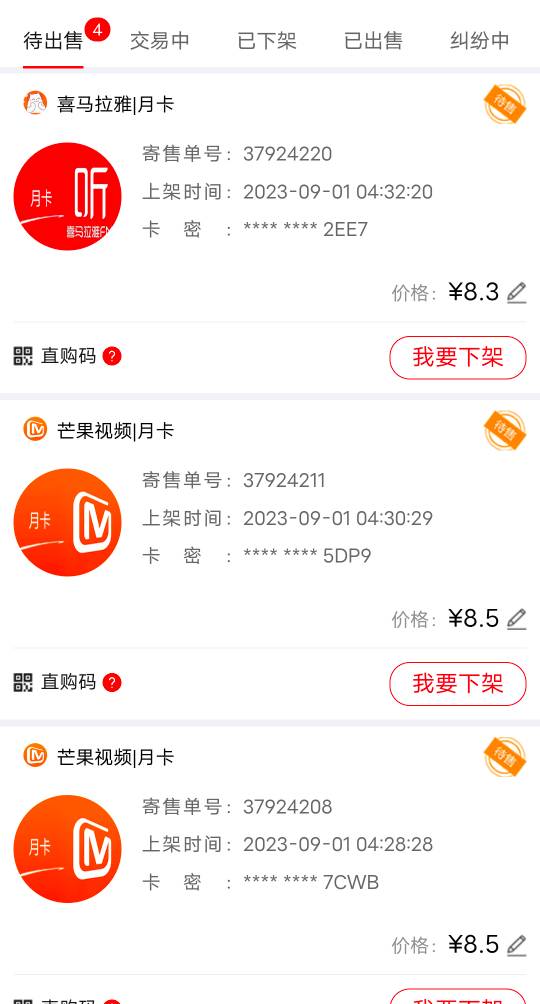 联通plus，拉了两个副卡
首月2.9，次月19，每张卡可以换两个月腾讯代充qq，也不亏
6个10 / 作者:柴郡猫偷小钱 / 