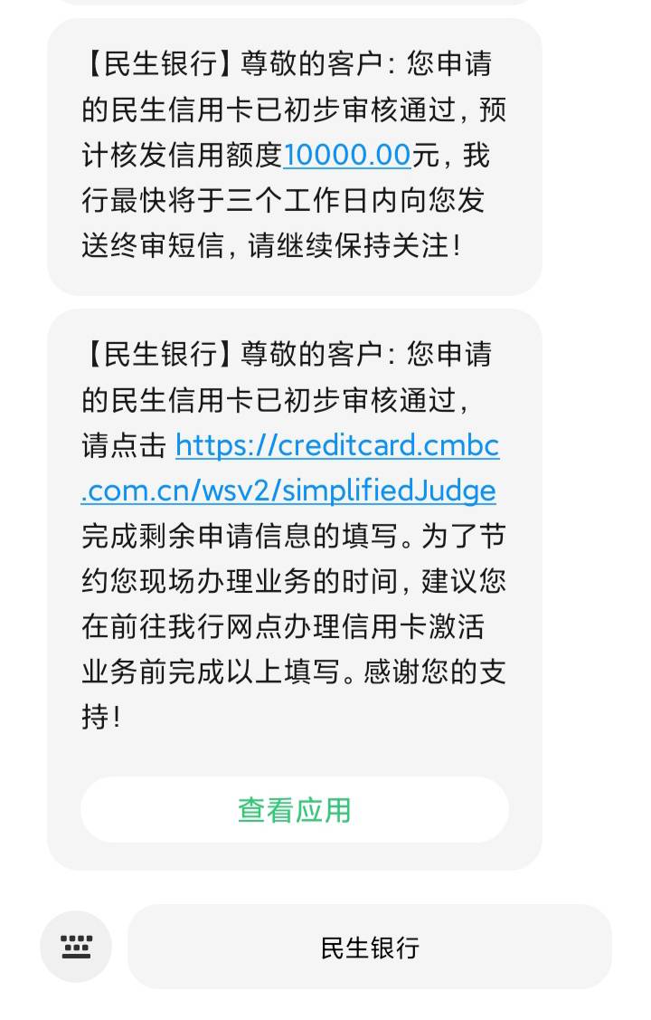 昨天晚9点申请抖音民生，初审过了给了额度，app都有额度了，，不要回访了吗？卡填的以18 / 作者:飘逸星火 / 