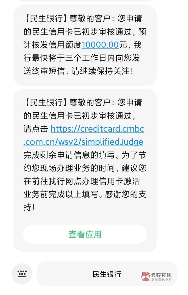 昨天晚9点申请抖音民生，初审过了给了额度，app都有额度了，，不要回访了吗？卡填的以81 / 作者:飘逸星火 / 