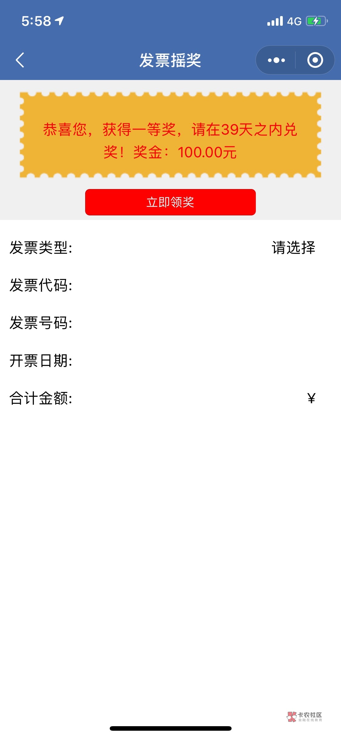 陕西的 不是托看到有老哥发了就去试了一下支付宝不行一直说升级中 就去微信搞一直点五73 / 作者:这波毛我薅定了 / 