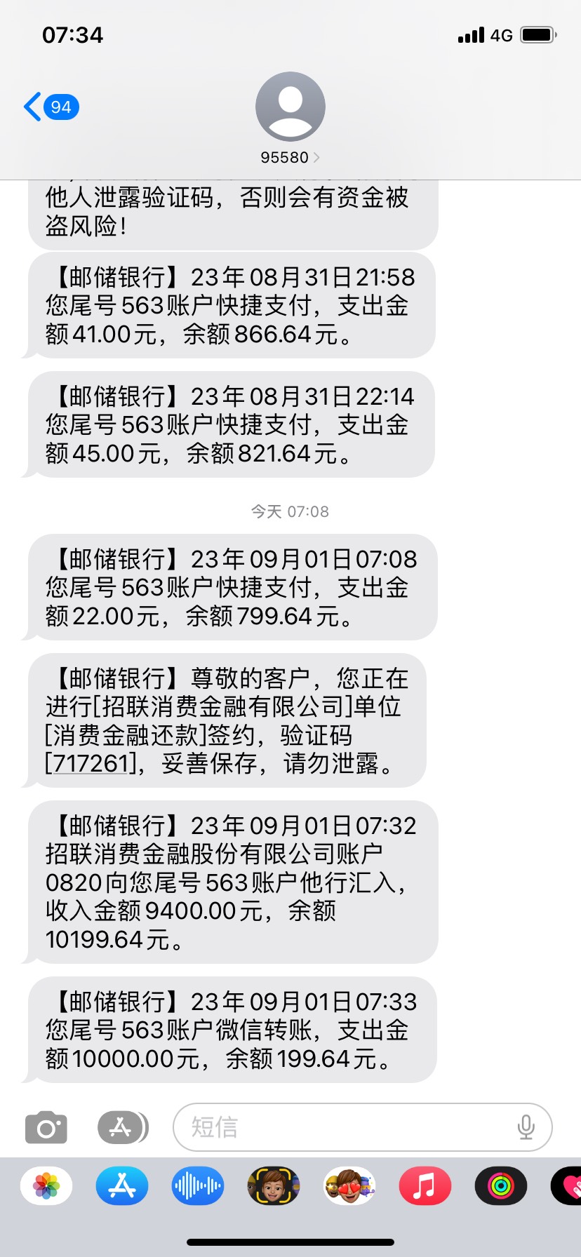 招联下款，四月份买房时8300额度注销了，上个月注册没给额度，这个月又试了一次，给了79 / 作者:星空与雾 / 