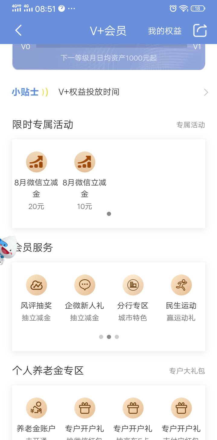 民生加企业微信抽奖最高88

9 / 作者:星星的话可以 / 