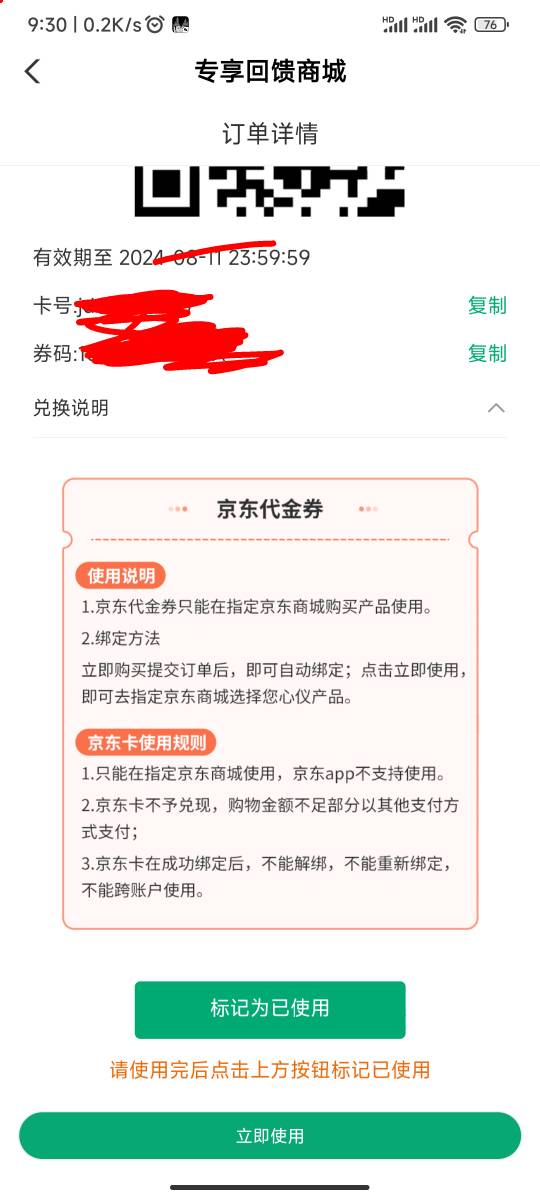 湖北别买京东各位。

17 / 作者:忘她丶 / 