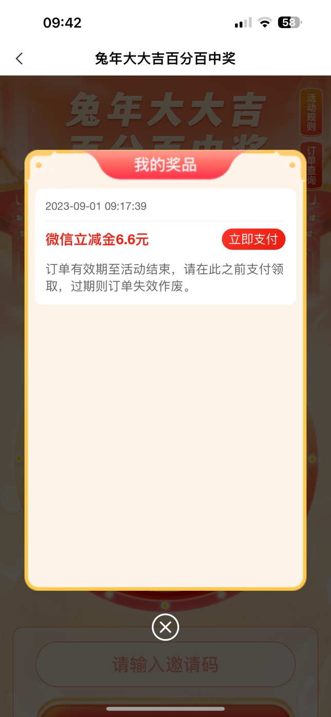 湖北农行特么来骗钱是吧，前几天1买10美团还没用也给我限制，这个也不到账



23 / 作者:芜湖起飞辣 / 