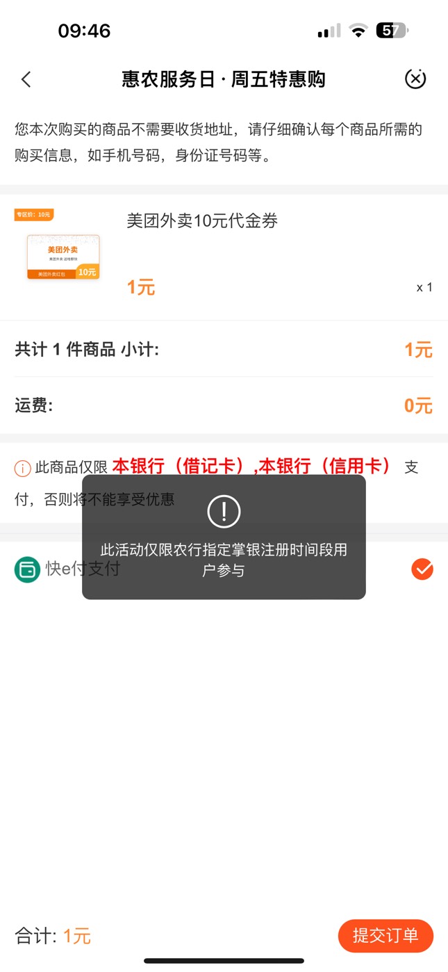 湖北农行特么来骗钱是吧，前几天1买10美团还没用也给我限制，这个也不到账



98 / 作者:芜湖起飞辣 / 