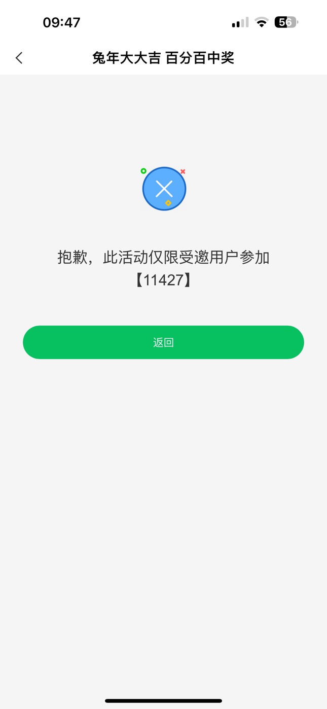 湖北农行特么来骗钱是吧，前几天1买10美团还没用也给我限制，这个也不到账



50 / 作者:芜湖起飞辣 / 