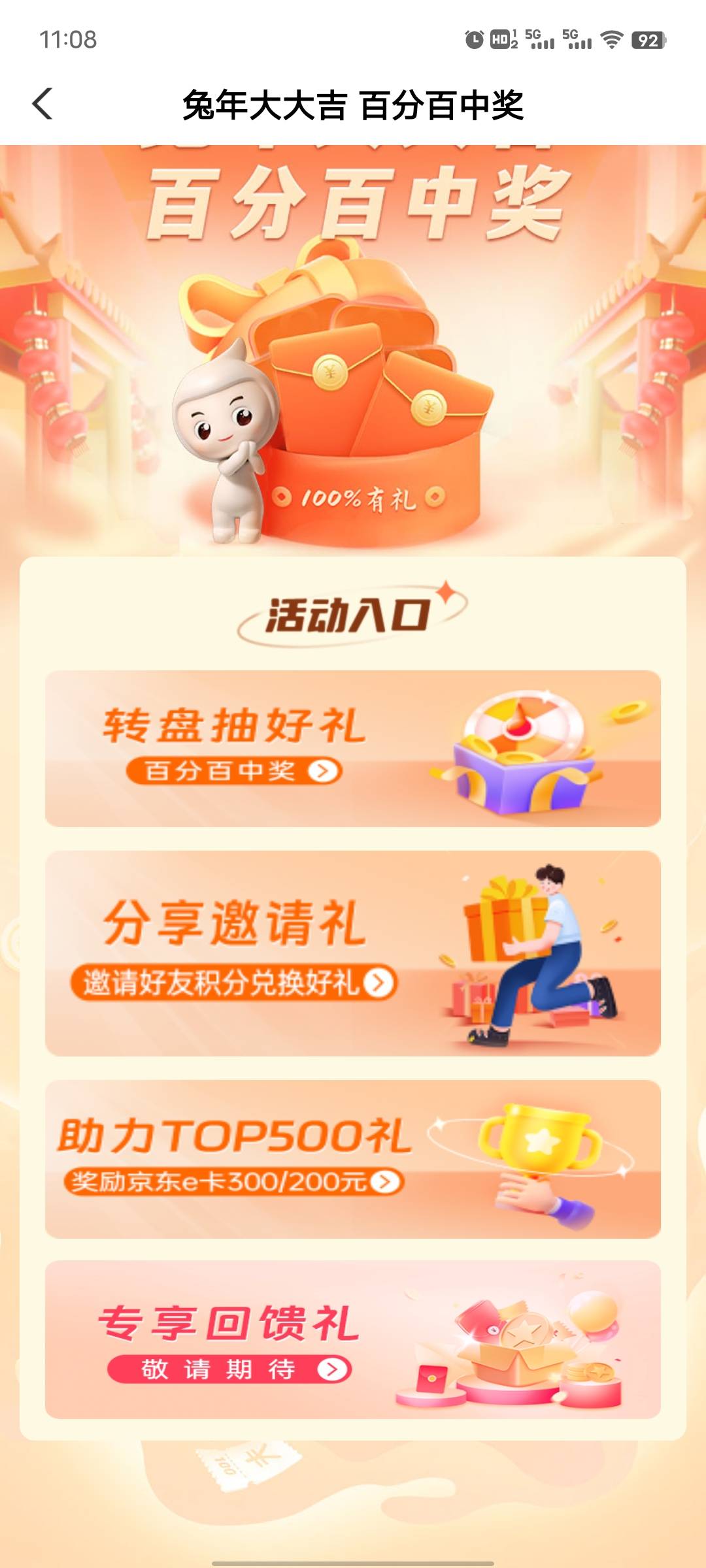 首发 湖北可以进去了

93 / 作者:清叶鸣 / 