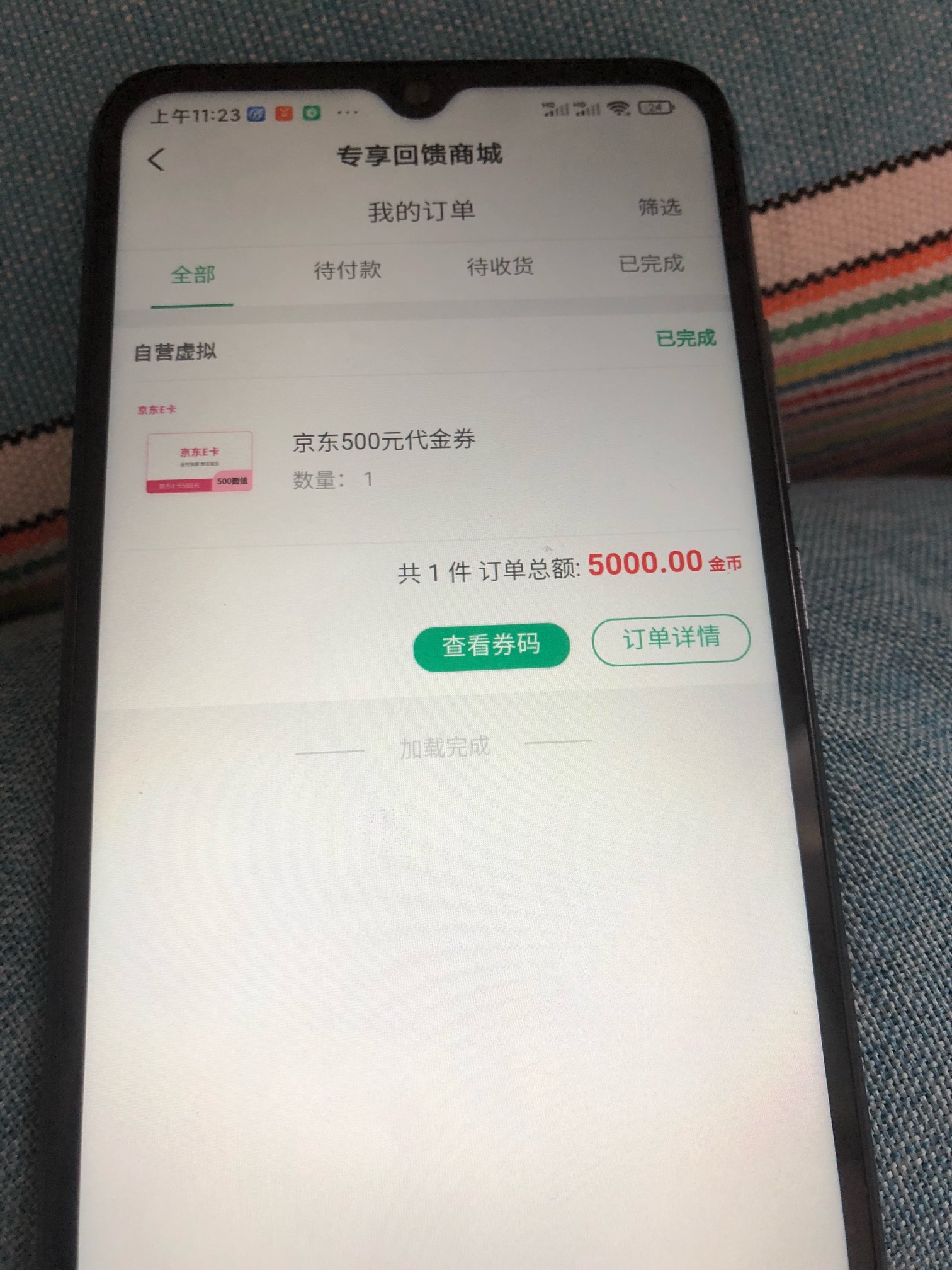 湖北可以了，京东只能买东西，亏大了

71 / 作者:喀弄冠立事F武 / 