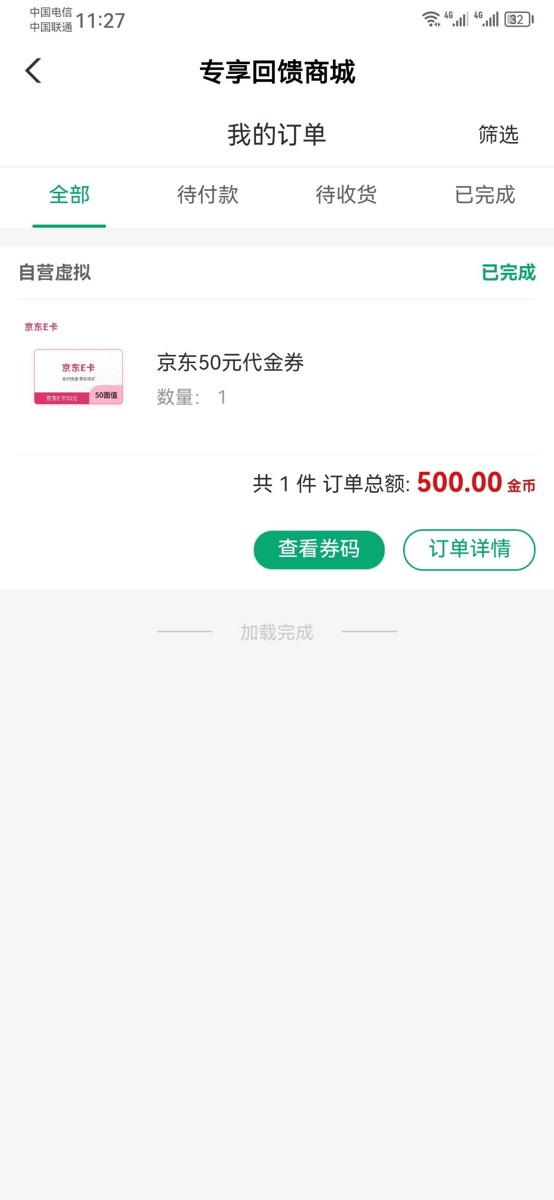 湖北京东怎么用

97 / 作者:请叫豪哥 / 