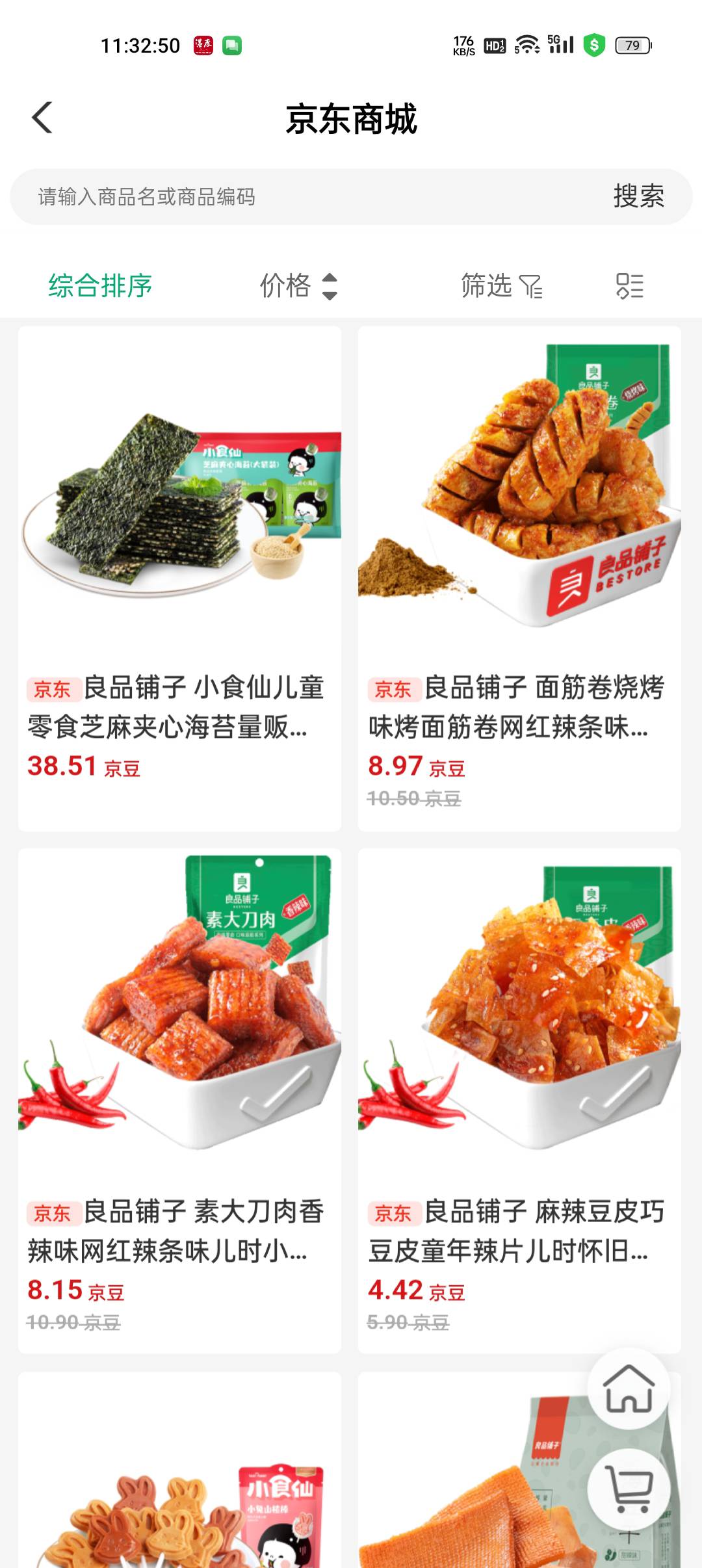 湖北京东已经出券了 出不了  买点零食吃吧

46 / 作者:思如雪 / 