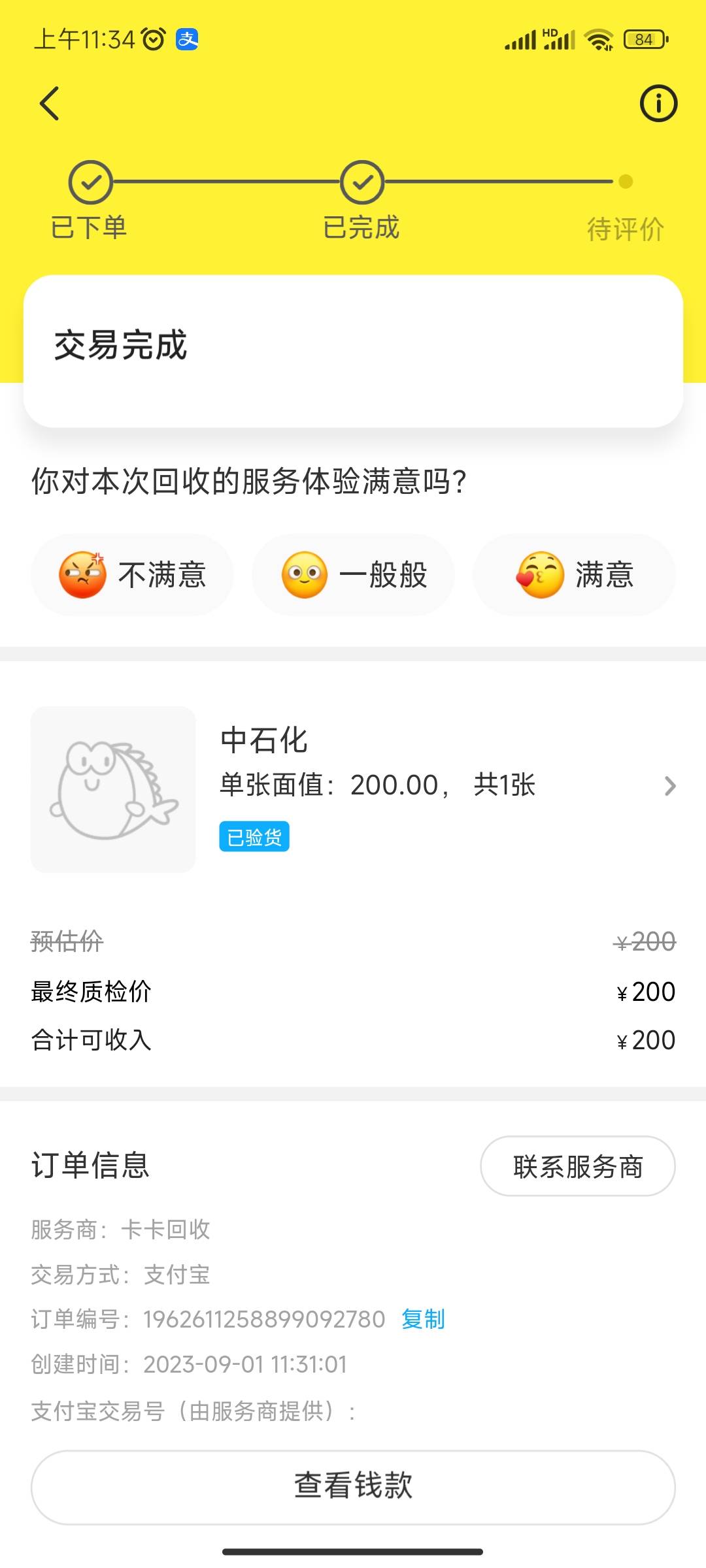 感谢湖北，闲鱼原价秒销，只抽到了3000，还有个买京东了



56 / 作者:桃木 / 