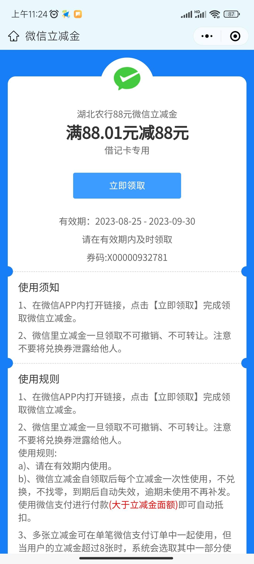 感谢湖北，闲鱼原价秒销，只抽到了3000，还有个买京东了



41 / 作者:桃木 / 