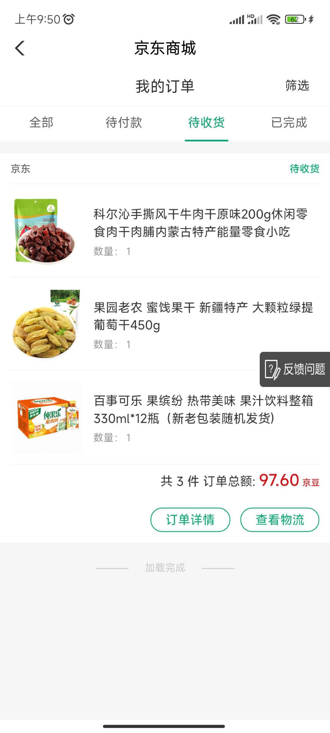 感谢湖北，闲鱼原价秒销，只抽到了3000，还有个买京东了



41 / 作者:桃木 / 