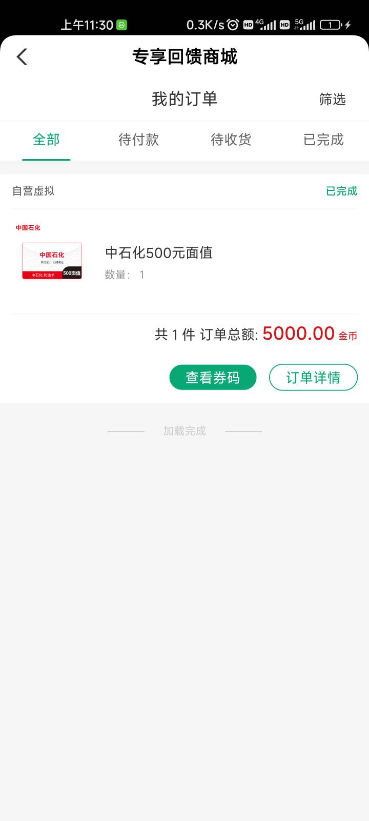 湖北有没有老哥买油卡的，平台能出吗？

62 / 作者:睡觉打豆豆、 / 