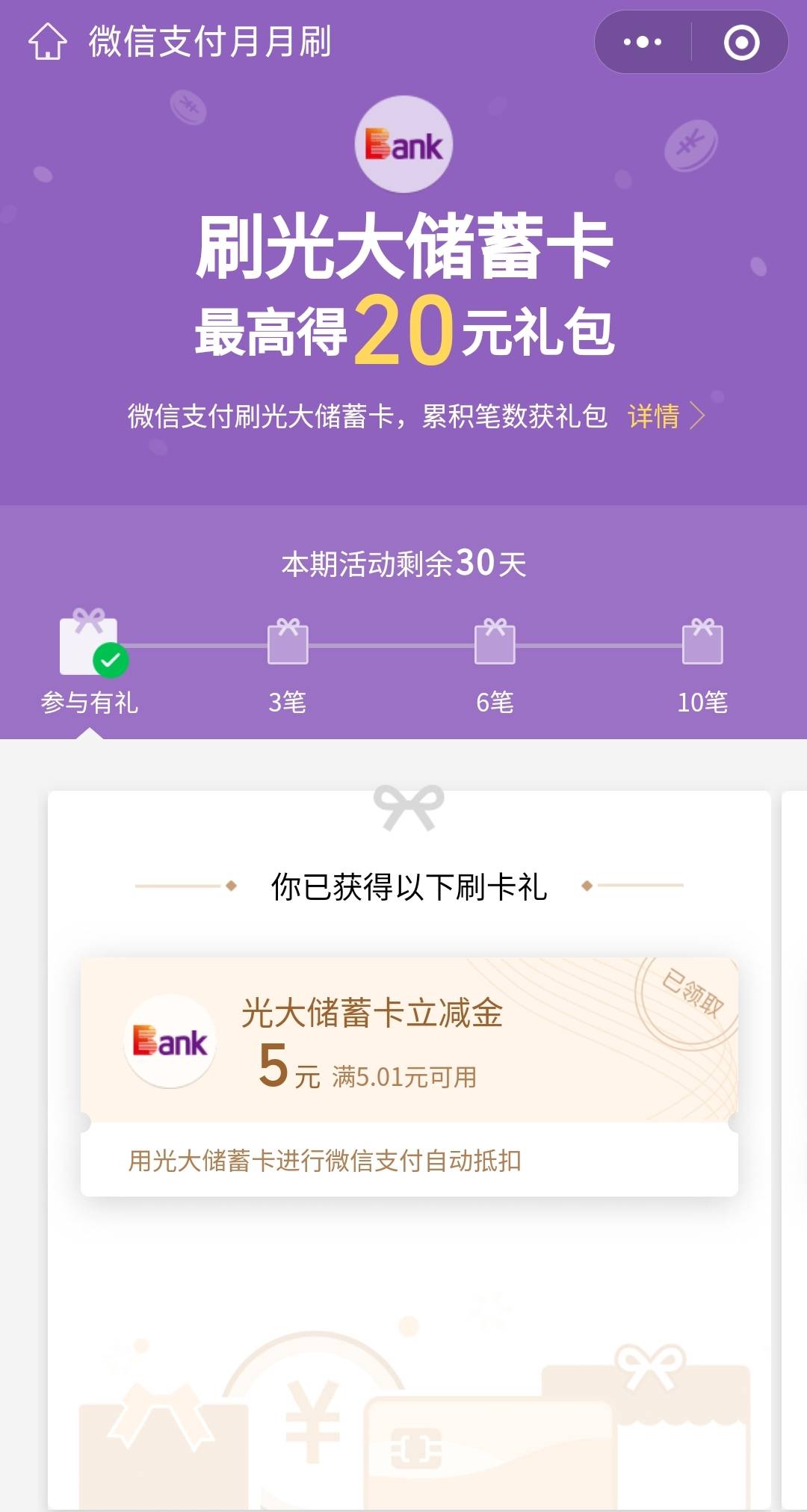 光大苏州月月刷20元立减金


可开3类
33 / 作者:卡羊线报 / 