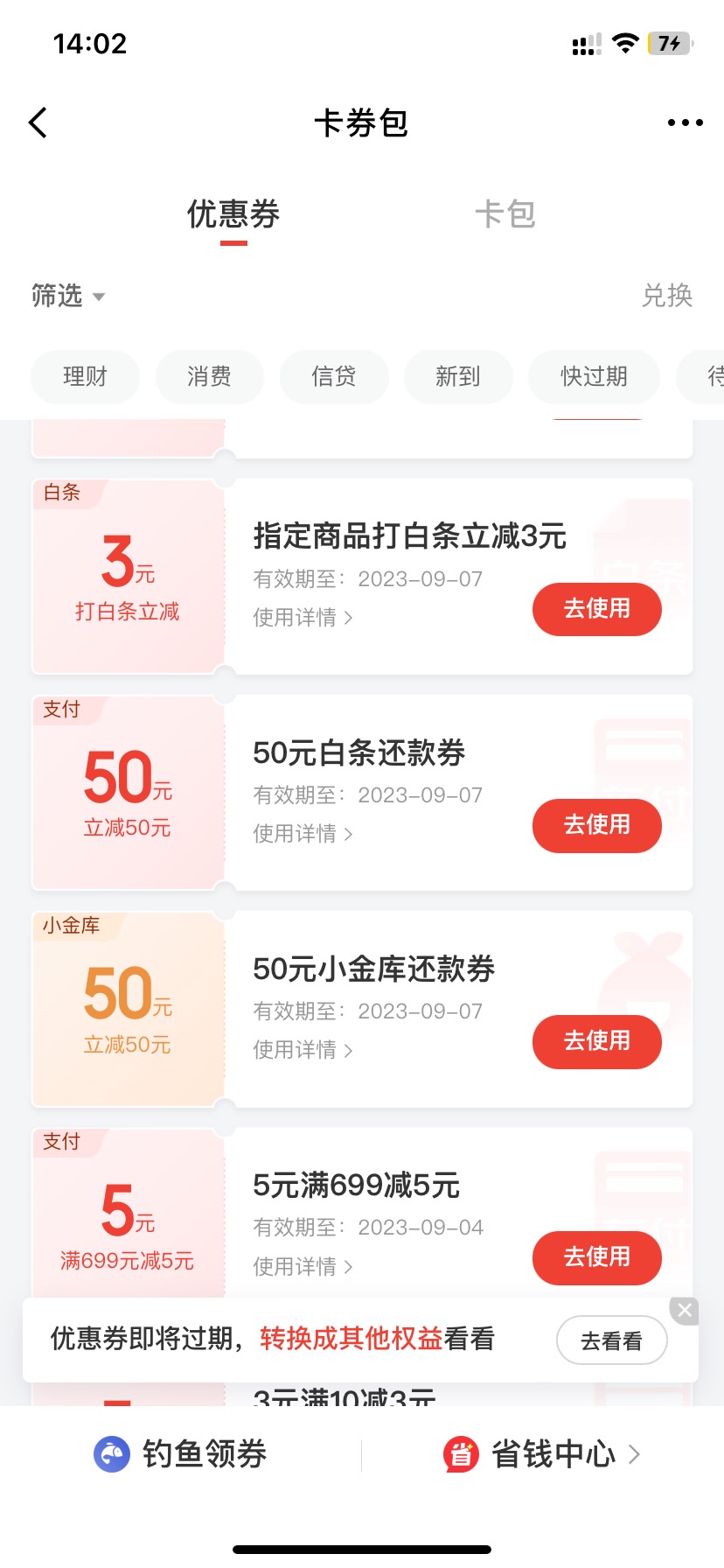 京东tm没白条不能用 操正在投诉

84 / 作者:姚姚jjs / 