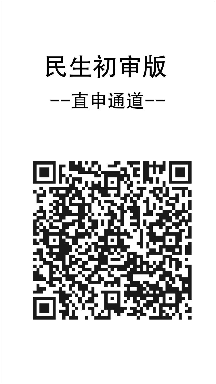 抖音民生信用卡入口在哪里？我的只有浦发入口，谁说下  谢谢
23 / 作者:现金收积分 / 