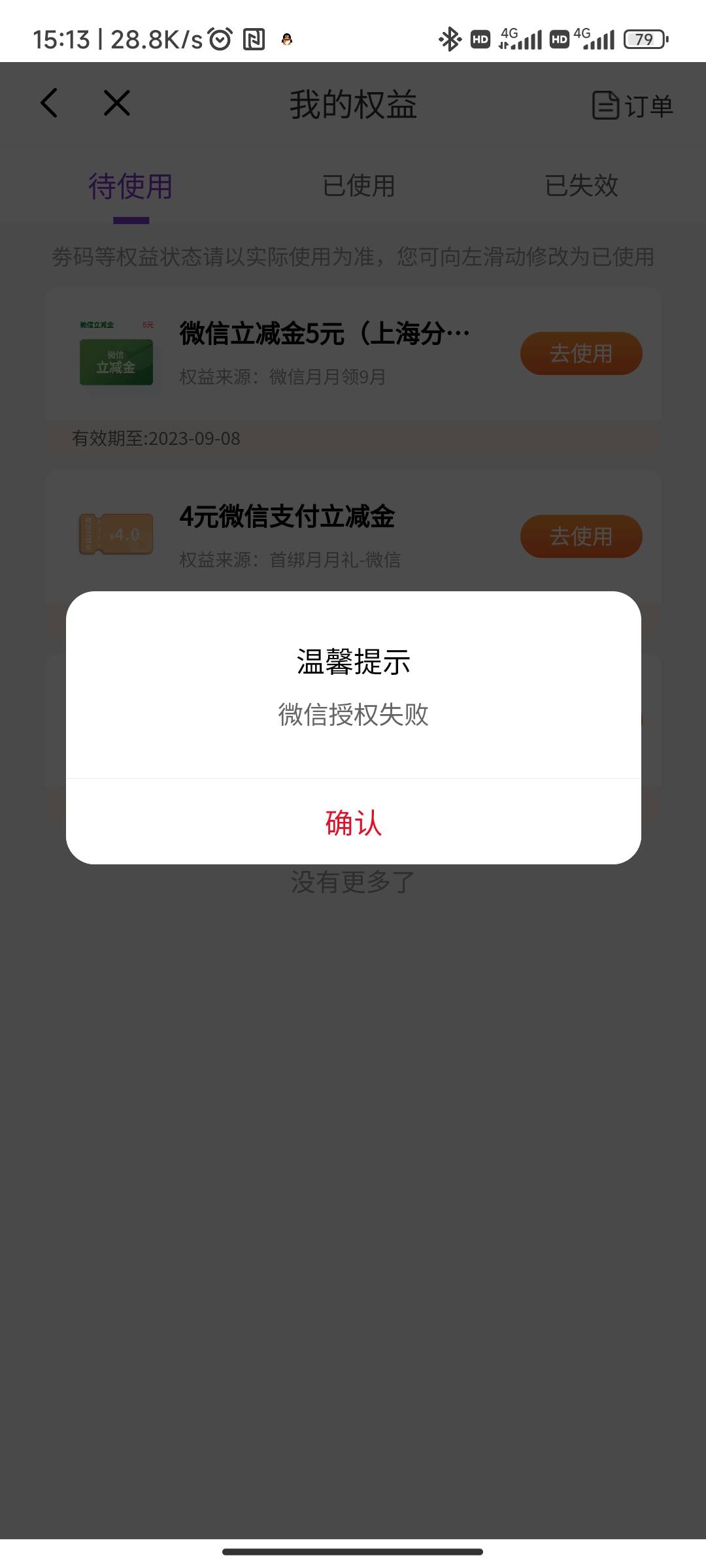 光大这个月的都领不了吗

67 / 作者:北门 / 