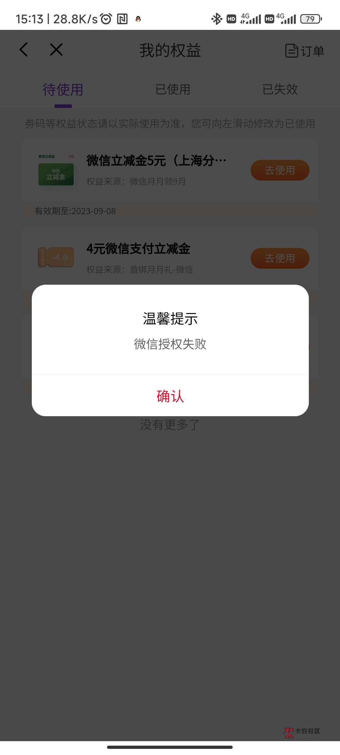 光大这个月的都领不了吗

11 / 作者:北门 / 