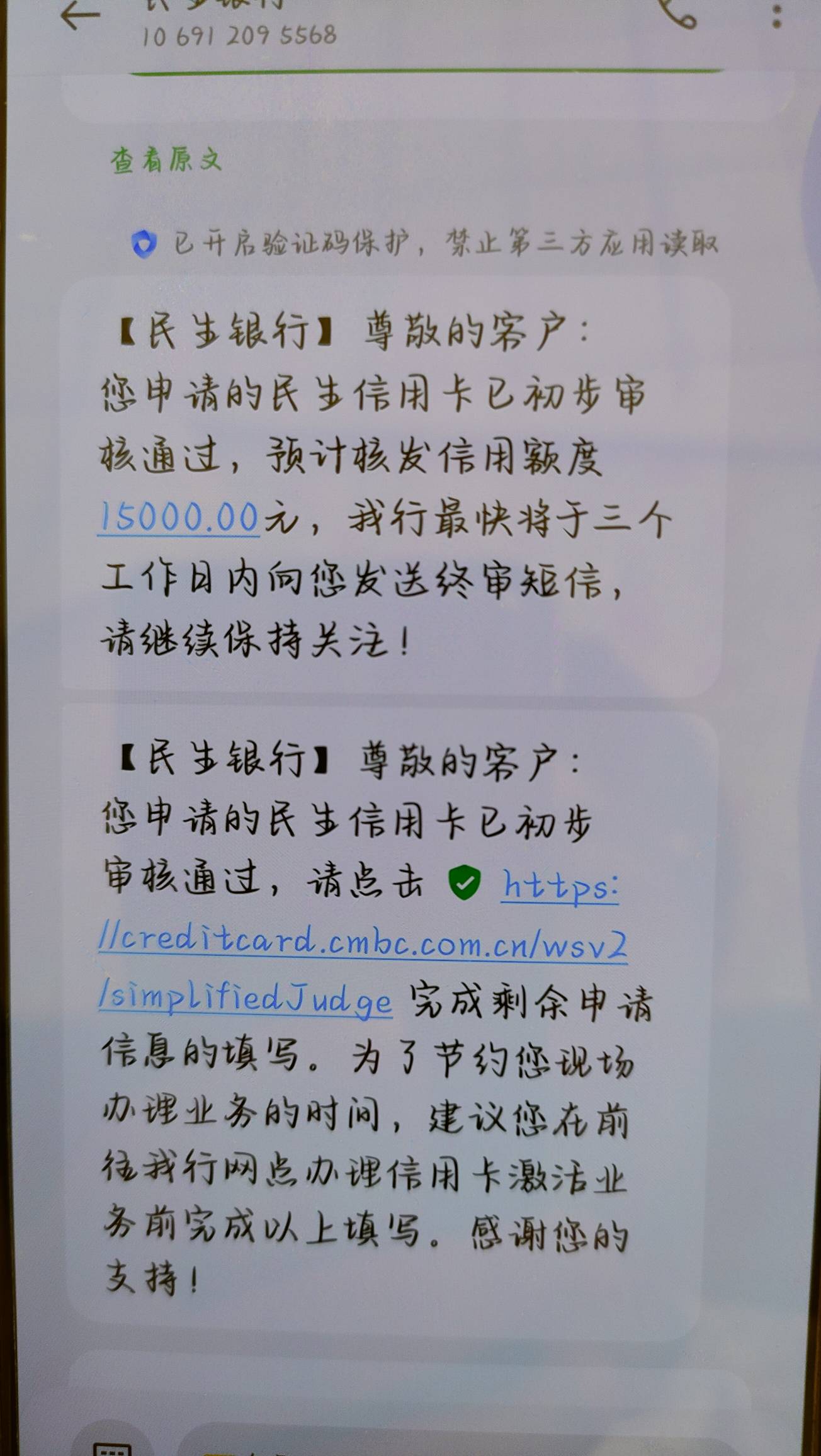 刚刚申请抖音民生信用卡秒过，15000，但是填的工作是假的，面签的时候会不会打公司电70 / 作者:山上雪 / 