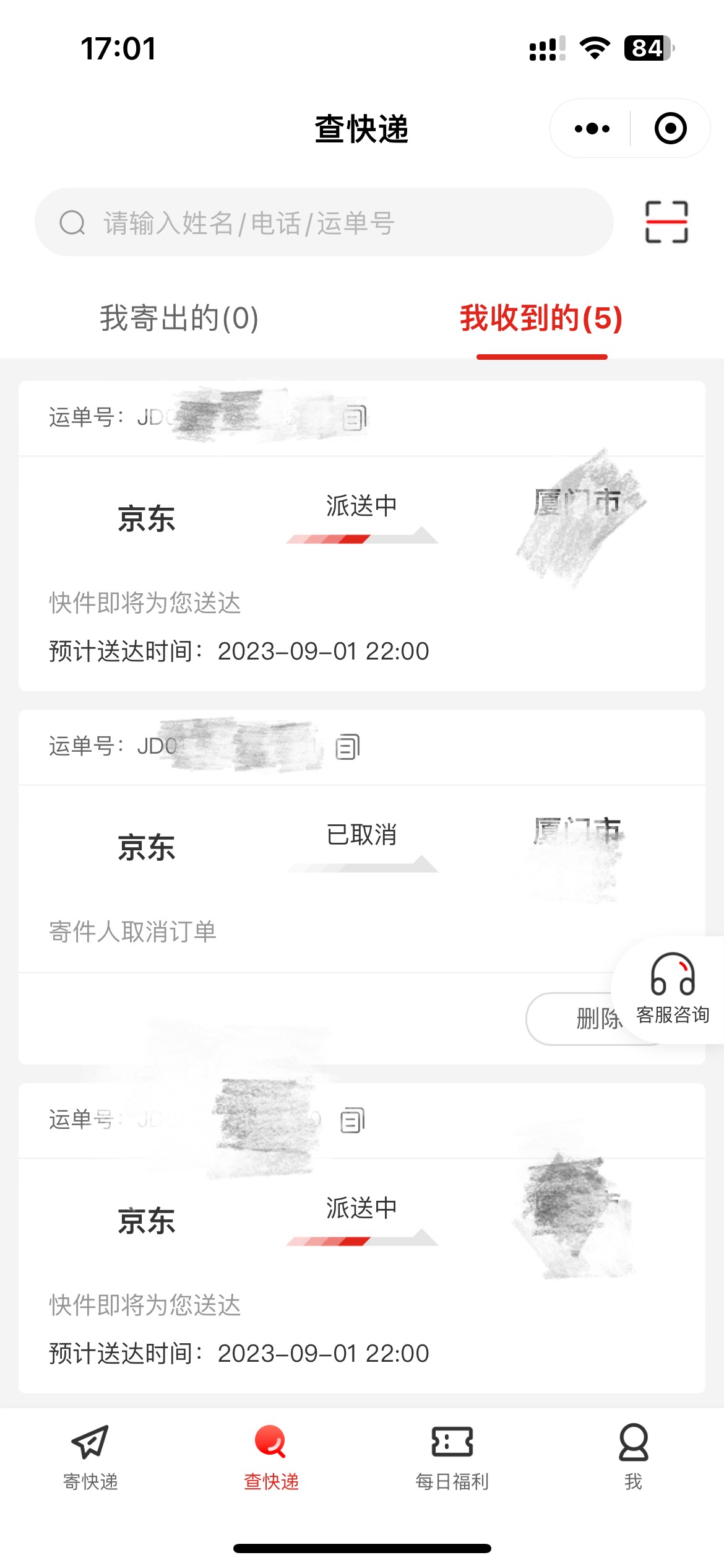 湖北京东收到货了   

52 / 作者:随风~~ / 