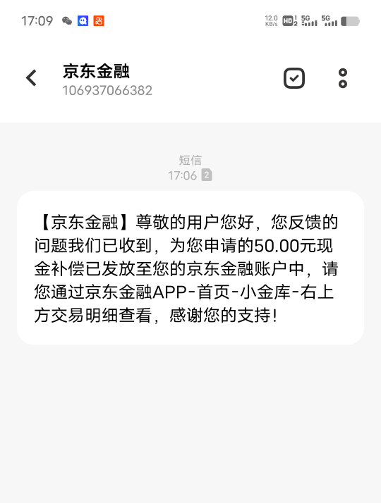 大战京东第三天，第四次回访，申请下来了，只是她换了一种方式，说这个券换现金确实是67 / 作者:限量版温柔 / 