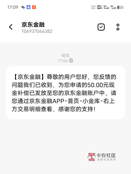 大战京东第三天，第四次回访，申请下来了，只是她换了一种方式，说这个券换现金确实是65 / 作者:限量版温柔 / 