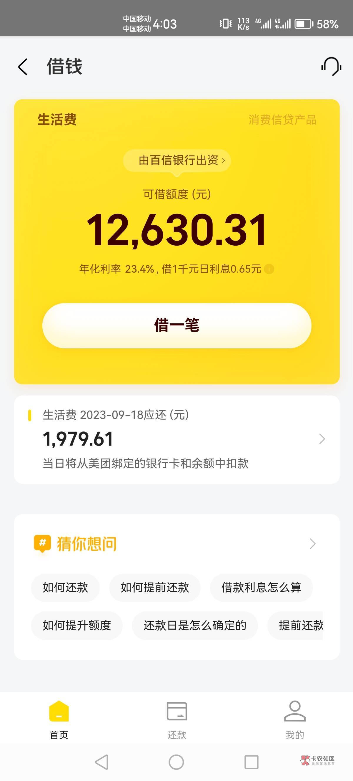 金条五推下款，昨天金条提前还完T路了，然后试了两次都是失败，今天我一看更换了资方1 / 作者:小胡1 / 