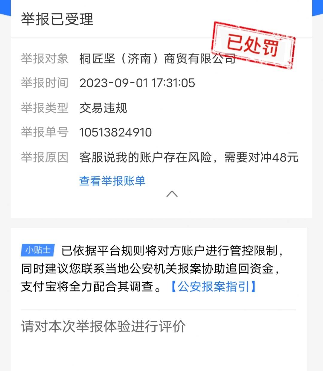 管控限制。意思是它账号用不了被限制了是嘛？难怪我说突然把我√号给冻结了，但是mp的80 / 作者:限量版温柔 / 