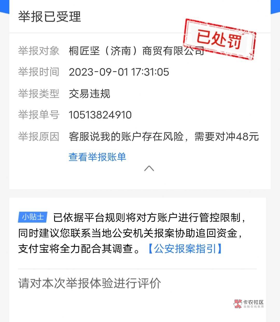 管控限制。意思是它账号用不了被限制了是嘛？难怪我说突然把我√号给冻结了，但是mp的14 / 作者:限量版温柔 / 