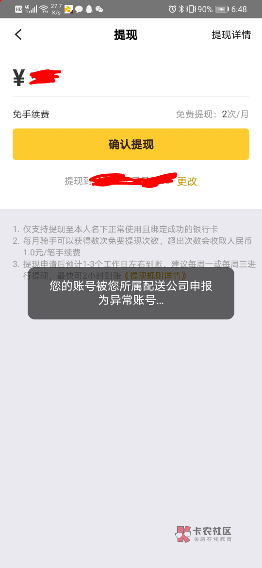 我可没开玩笑，这是我亲测的，3年的送餐经验，已经摸清了美团处理事情的方法

71 / 作者:晴朗哥哥 / 