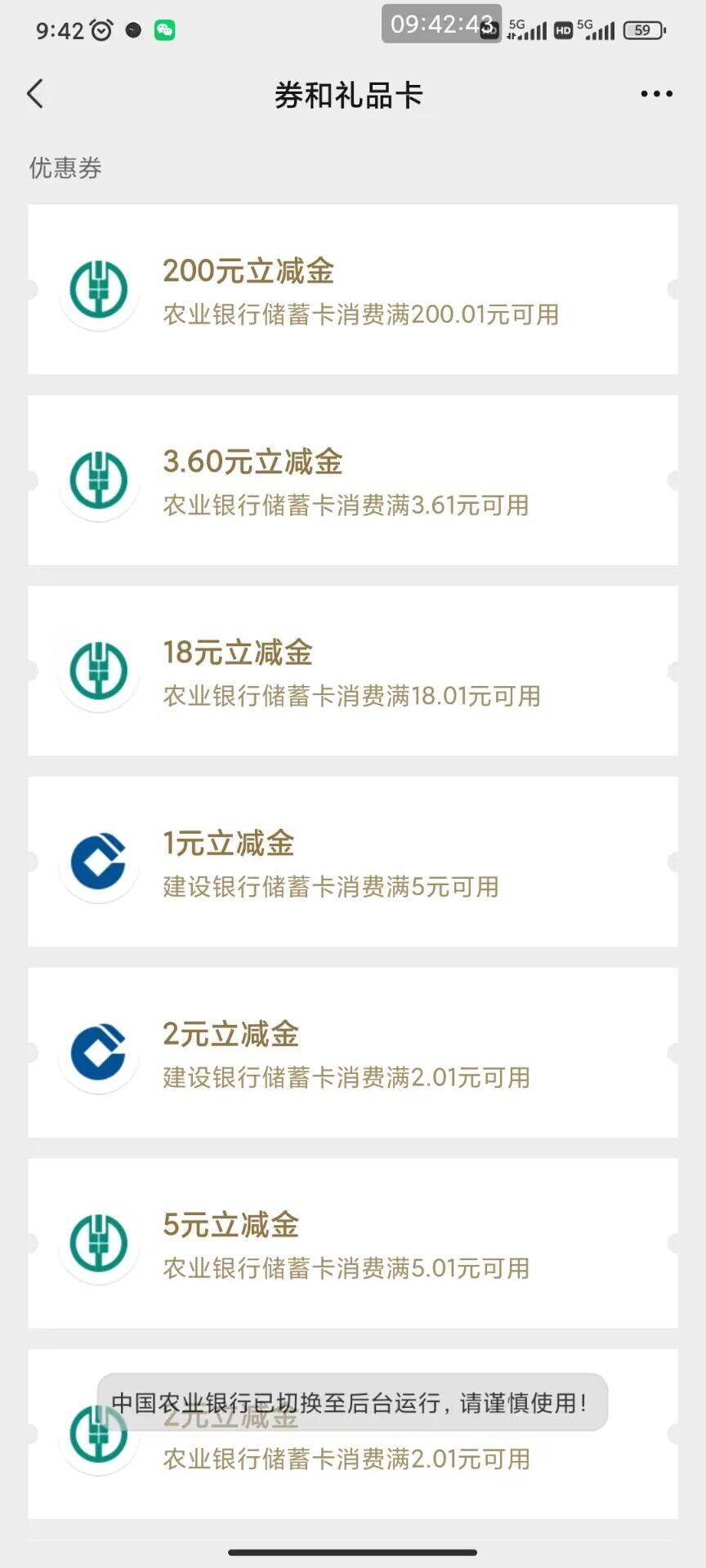 今天就这样了，湖北工资单50、还有bug活动兑换了300立减到账，北京工资单88，邮储中1079 / 作者:诚信的我 / 