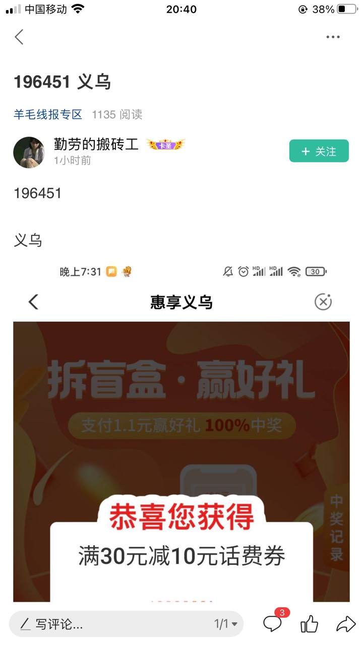 这是啥？又开始偷申请

62 / 作者:可口不可乐gy / 