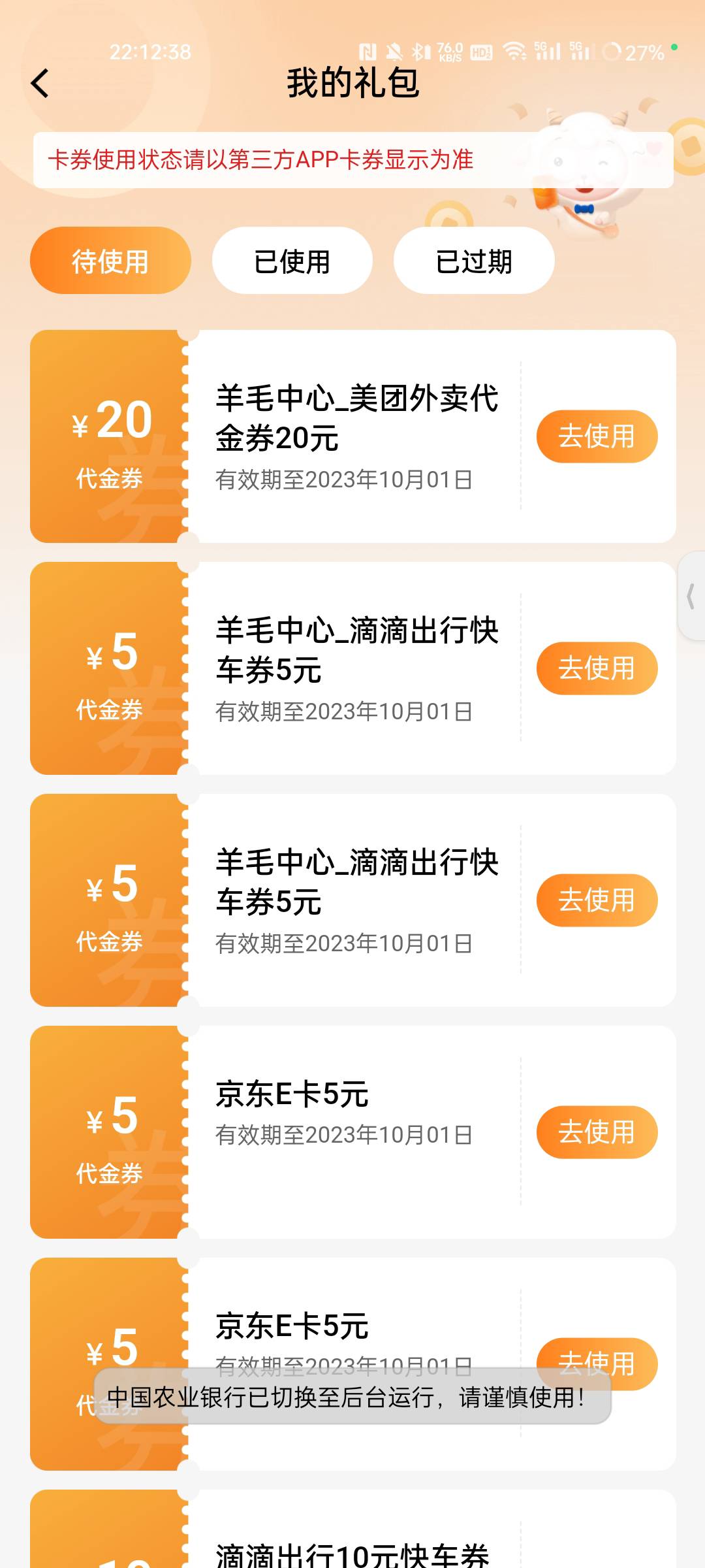 建行羊毛中心6中3  就一个美团两个滴滴 我的水呢？

33 / 作者:1oo敬明 / 