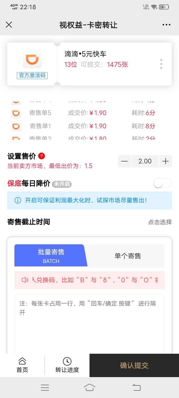 1.8出滴滴，有多吃不起饭？？？最后还黑你

78 / 作者:九菊二派 / 