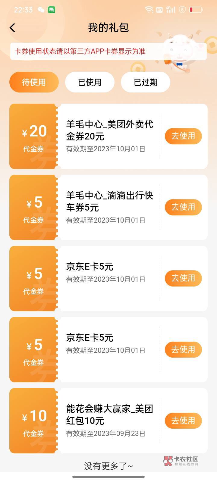 滴滴2毛出，代金券16出

93 / 作者:陈义彬xjdjd / 