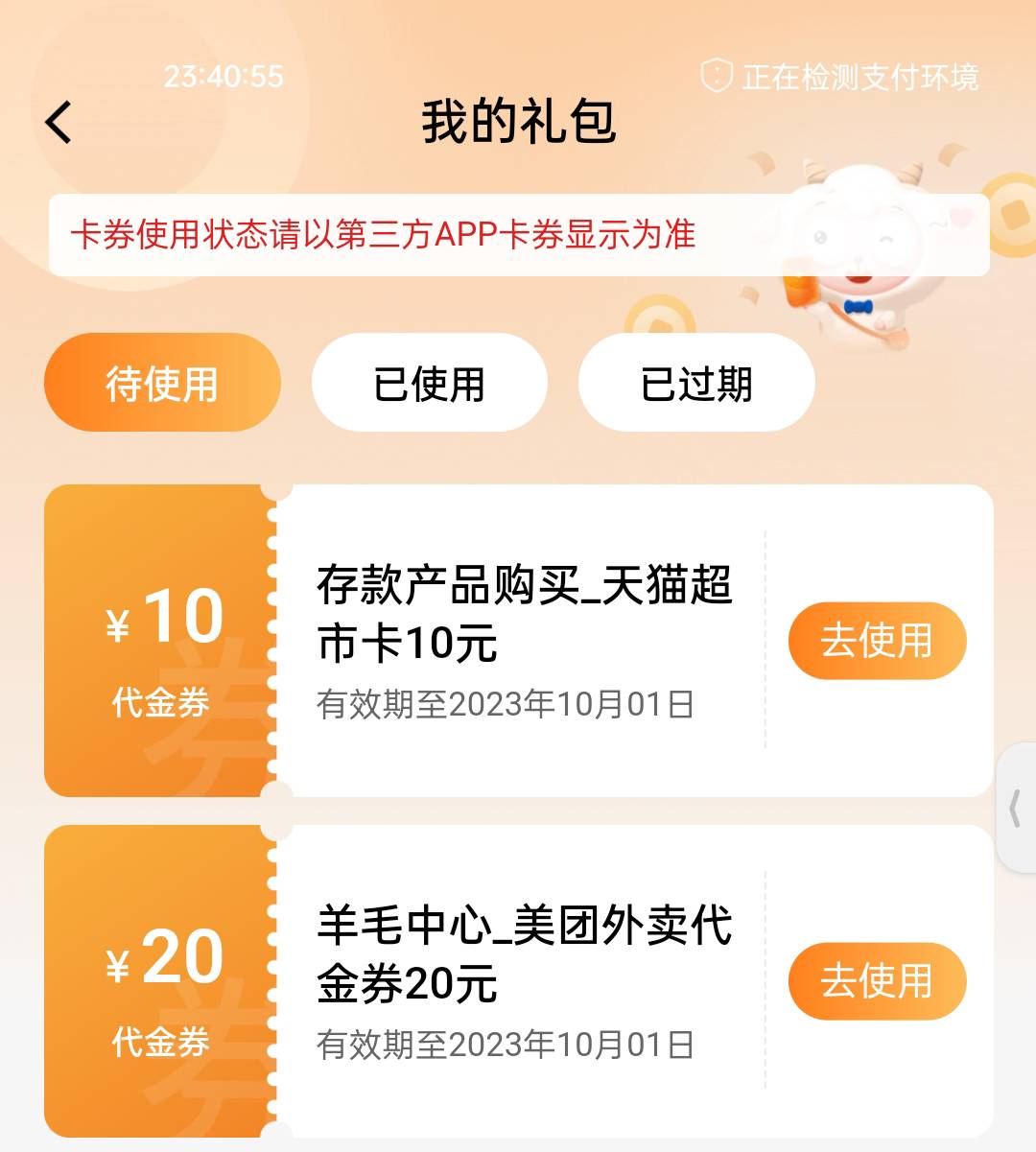 建行无损拿下天猫10 购买定活两便200元 等活动达标领取后，再去提前支取。



35 / 作者:1oo敬明 / 