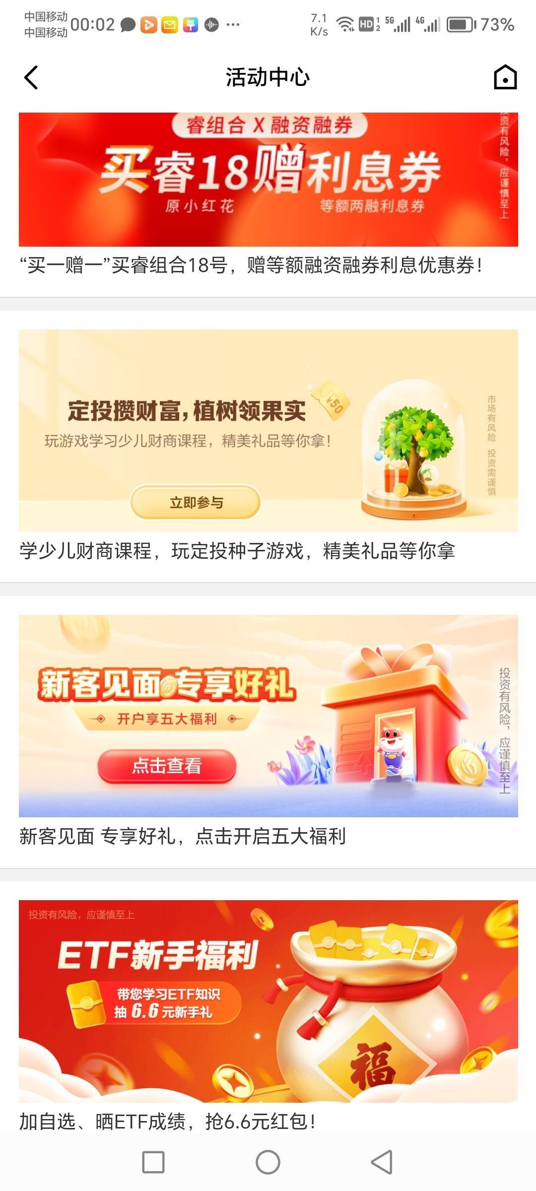 老哥们，图1这个广发银行的活动中心在哪儿啊？我找半天就只有活动广场


73 / 作者:黑鬼儿 / 